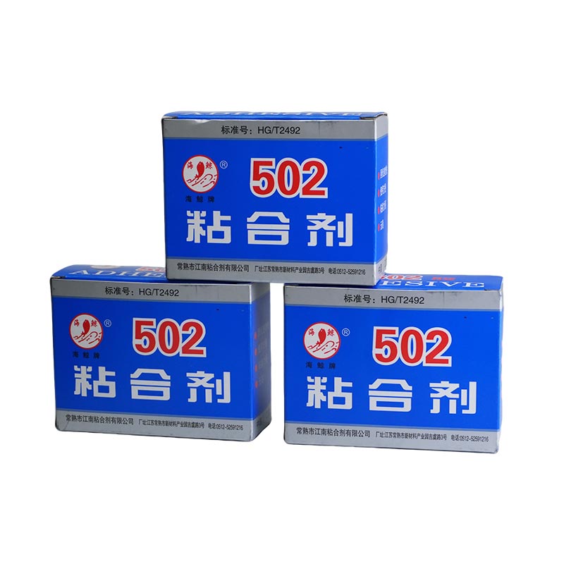 502 瞬間接着剤